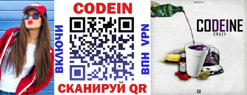 Кодеиновый сироп Lean Purple Drank  blacksprut сайт  Лангепас 