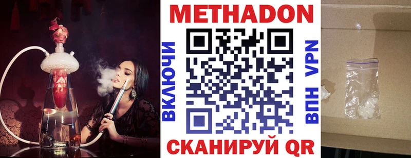 закладка  Лангепас  Метадон белоснежный 